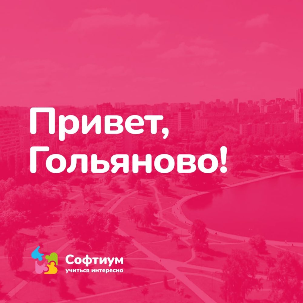 test13 — Страница 12 — СОФТИУМ